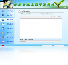 小孩電腦上網(wǎng)管理軟件 守護數(shù)字時代的健康成長
