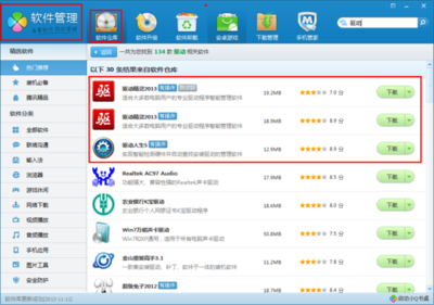 電腦管家免費WiFi功能無法開啟的可能原因與硬件銷售的關(guān)聯(lián)分析