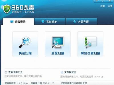 低配置電腦的流暢守護(hù)神 360殺毒如何讓你告別卡頓煩惱